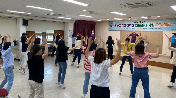 7. 특수교육_특수교육대상학생 행동중재 지원 교원 연수