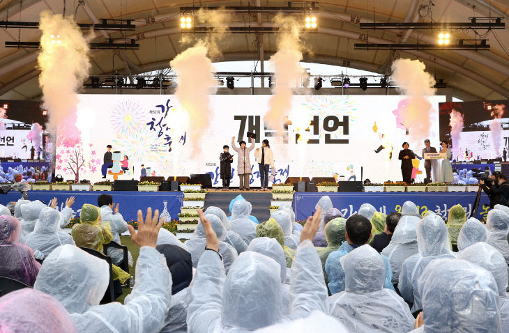 청자축제 개막식 (1)