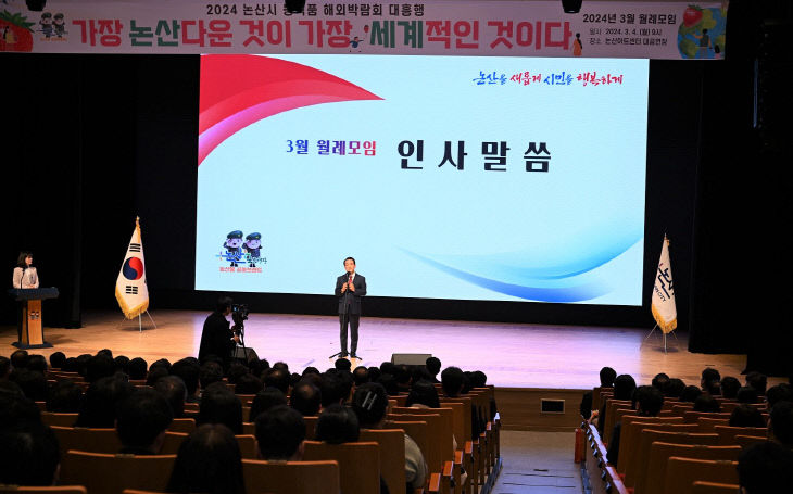 3월 월례회의 현장 (1)