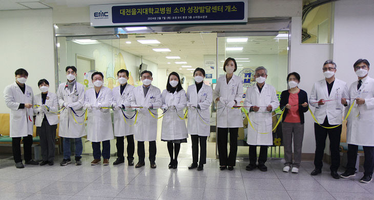 (240307) 대전을지대병원 소아성장발달센터 개소