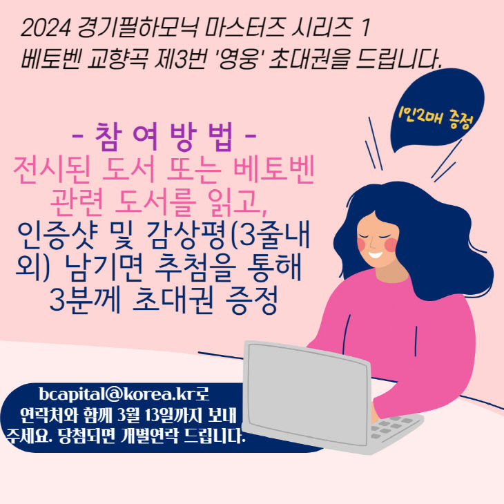 8. 하는 ‘예술특성화북큐레이션’ (1)