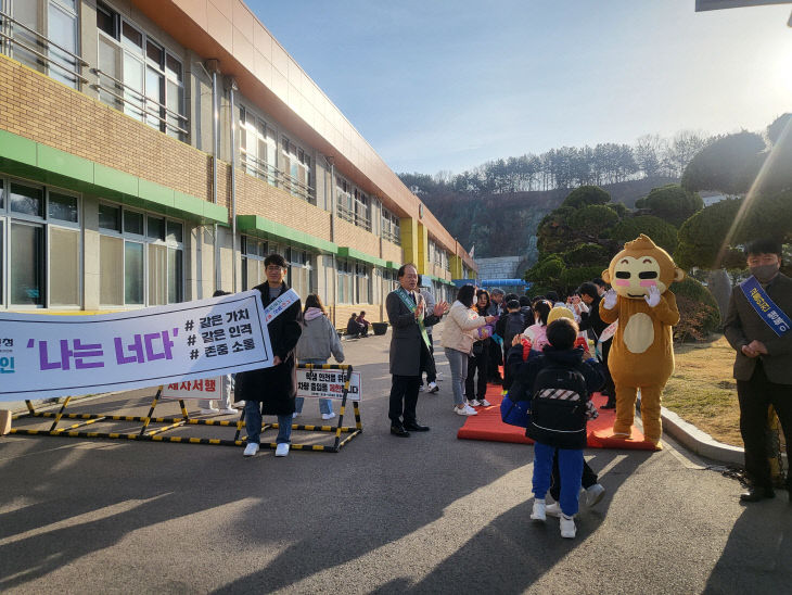 서천교육지원청이 펼친 교통안전 및 학교폭력 예방 캠페인