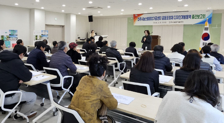 농산물종합가공센터 공동포장재 디자인 개발 착착 (1)