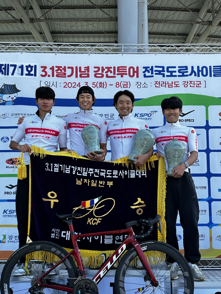 금산군청 사이클팀, 전국대회 종합우승