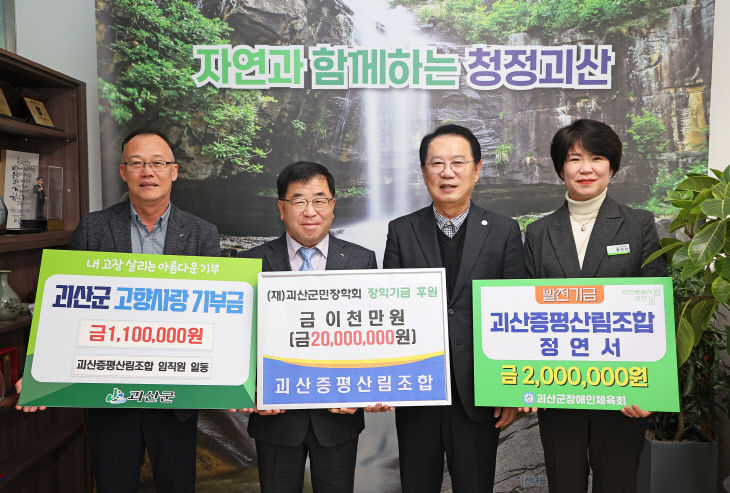 두번째 정연서 조합장, 세번째 송인헌 군수)