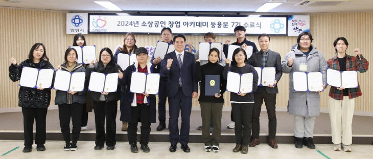 안양시, 창업교육 ‘시행착오’ 해소