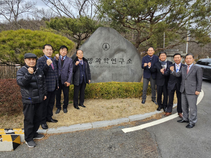 국방과학연구소 방문 사진