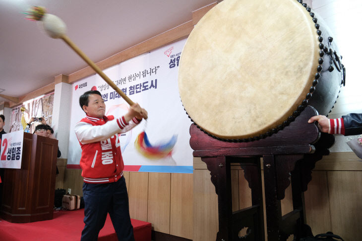 성일종 후보 진군의 북