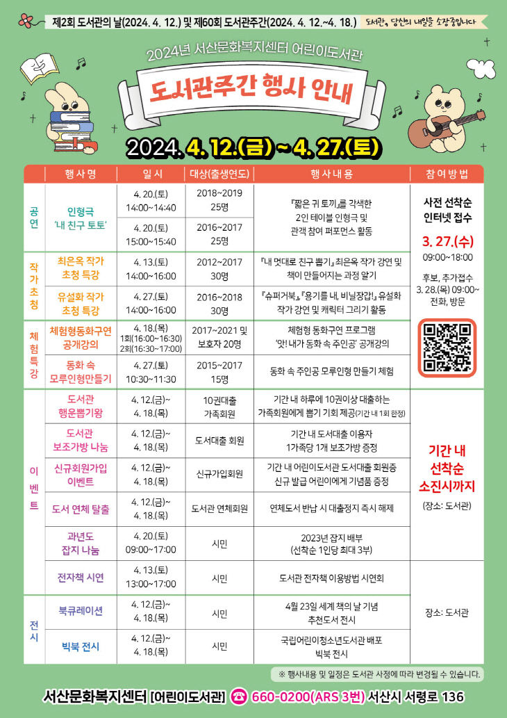 2. 주간행사-앞