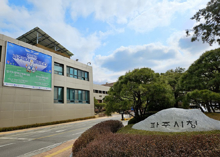 파주시, '미래기술학교 운영 지원사업' 공모 선정…1억 8,400만