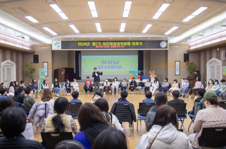 1 2024년 제7기 서구 어린이참여위원회 위촉식 개최(2)