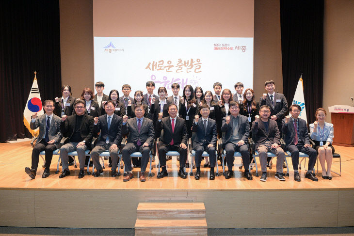 세종시,새내기 공무원 임용 축하행사