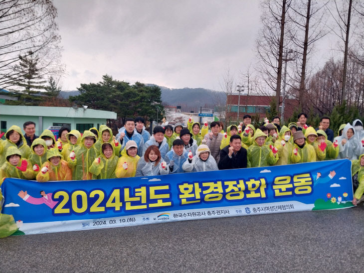 (사진) 240320 보도 _ 세계물의날 기념 환경정화 활동