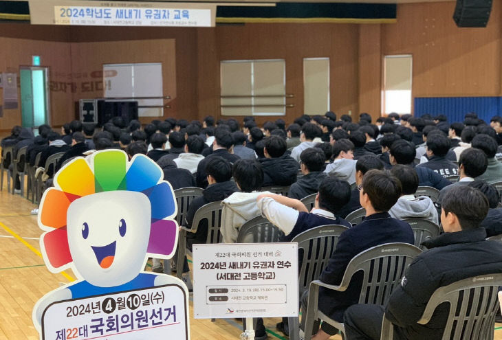 대전선관위_새내기유권자교육 사진