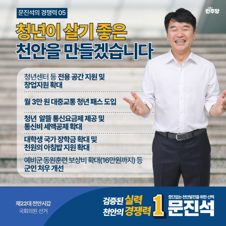 청년공약