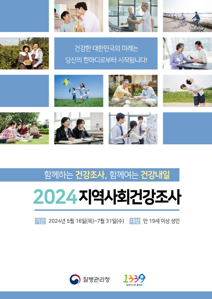 7. 고양특례시조사 결과발표회」개최