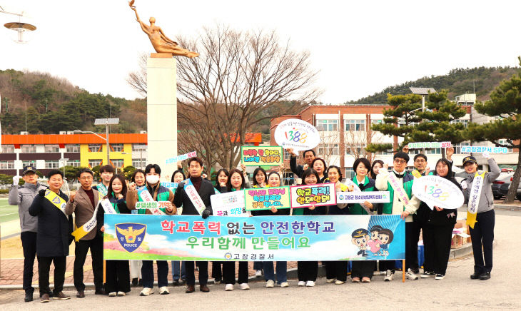 0319 고창경찰서 청소년 도박 안돼요! 학교폭력 안돼요!