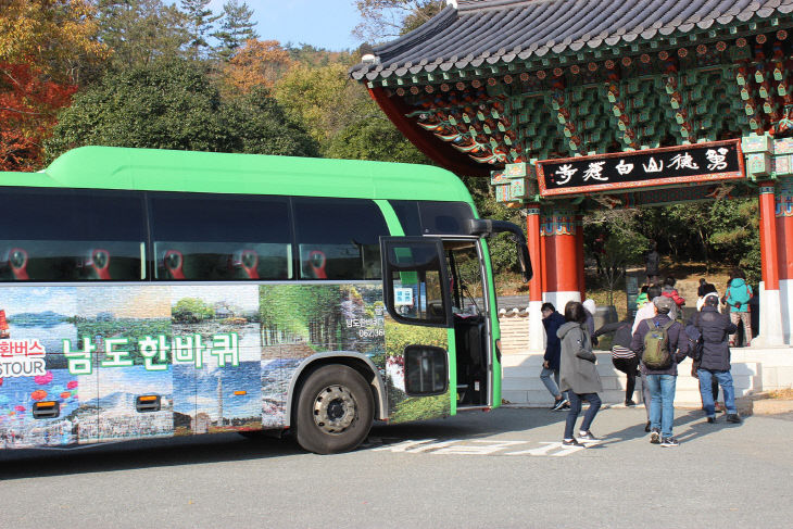 남도한바퀴