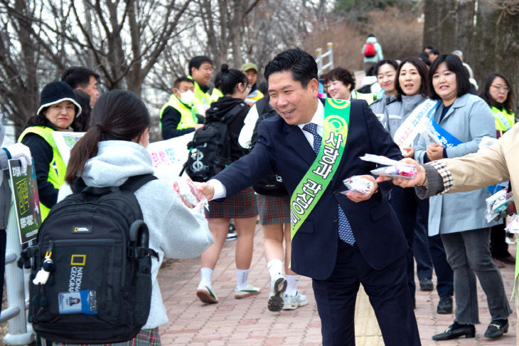 학교폭력 예방 캠페인