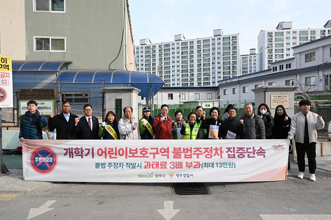 강수현 양주시장, 안전한 학생 등하굣길을 위한 '교통안전 캠페