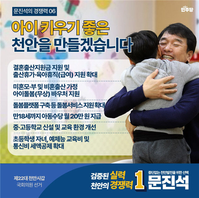 6호 아이공약