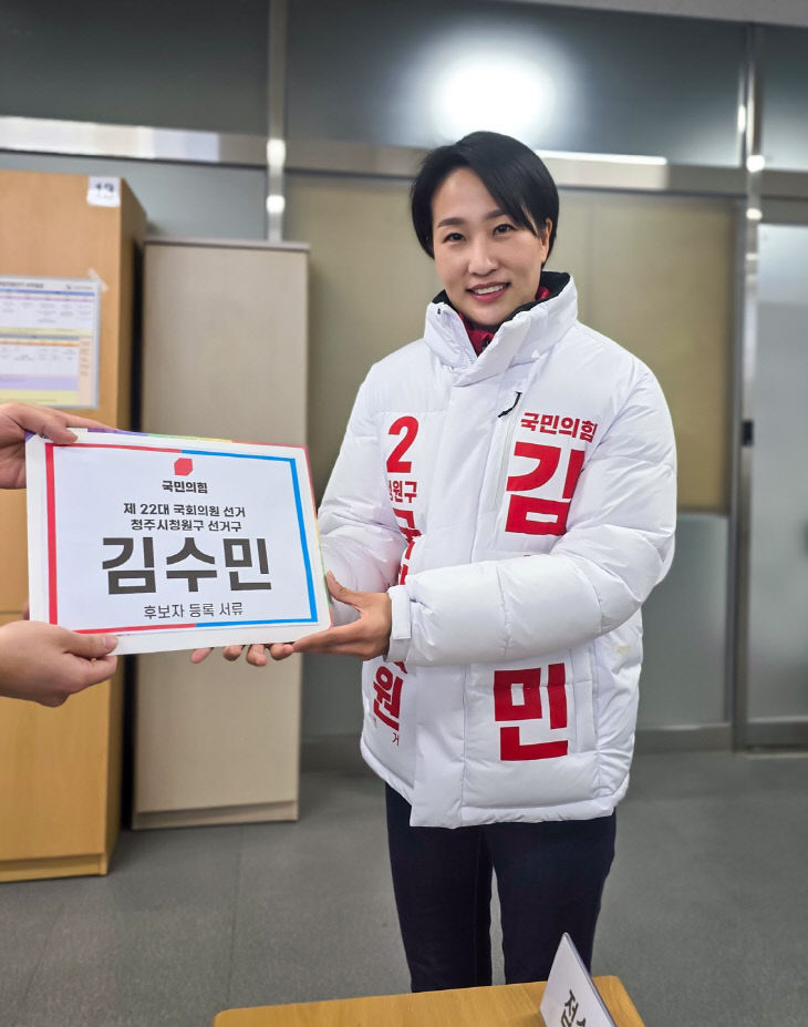 김수민 후보등록사진