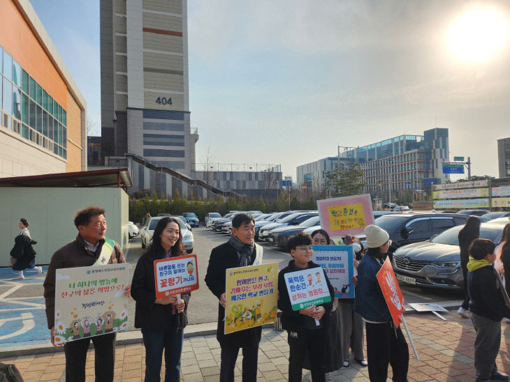 진천교육지원청 청렴실천·학교폭력예방 캠페인 사진(1)