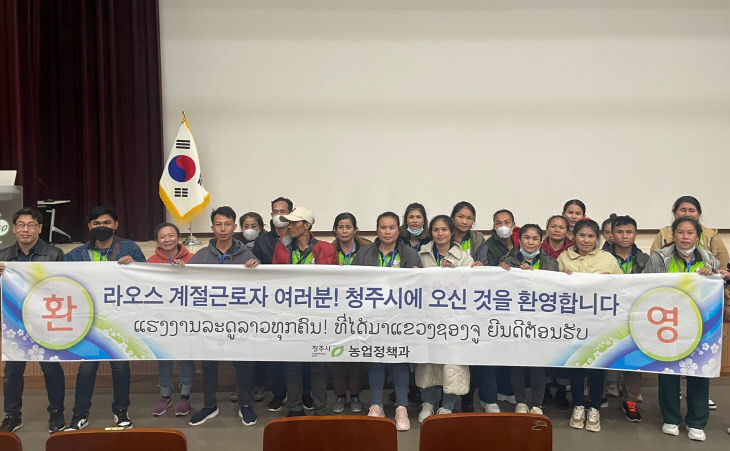 청주시, 농촌인력난 해소 위한 ‘공공형 농촌인력중개센터’첫