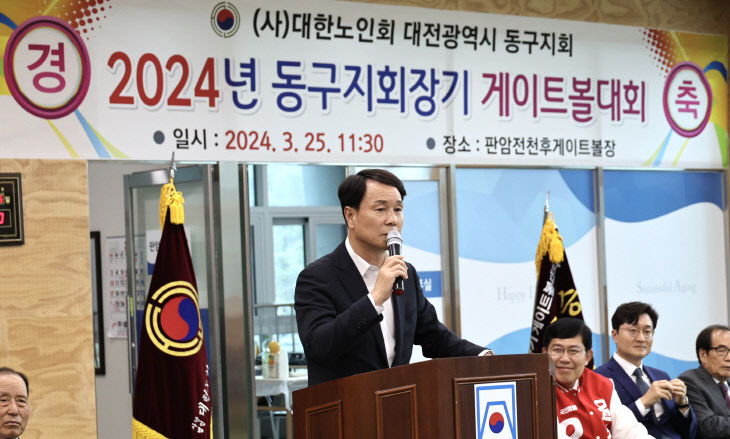 2024년 동구지회장기 게이트볼대회_1