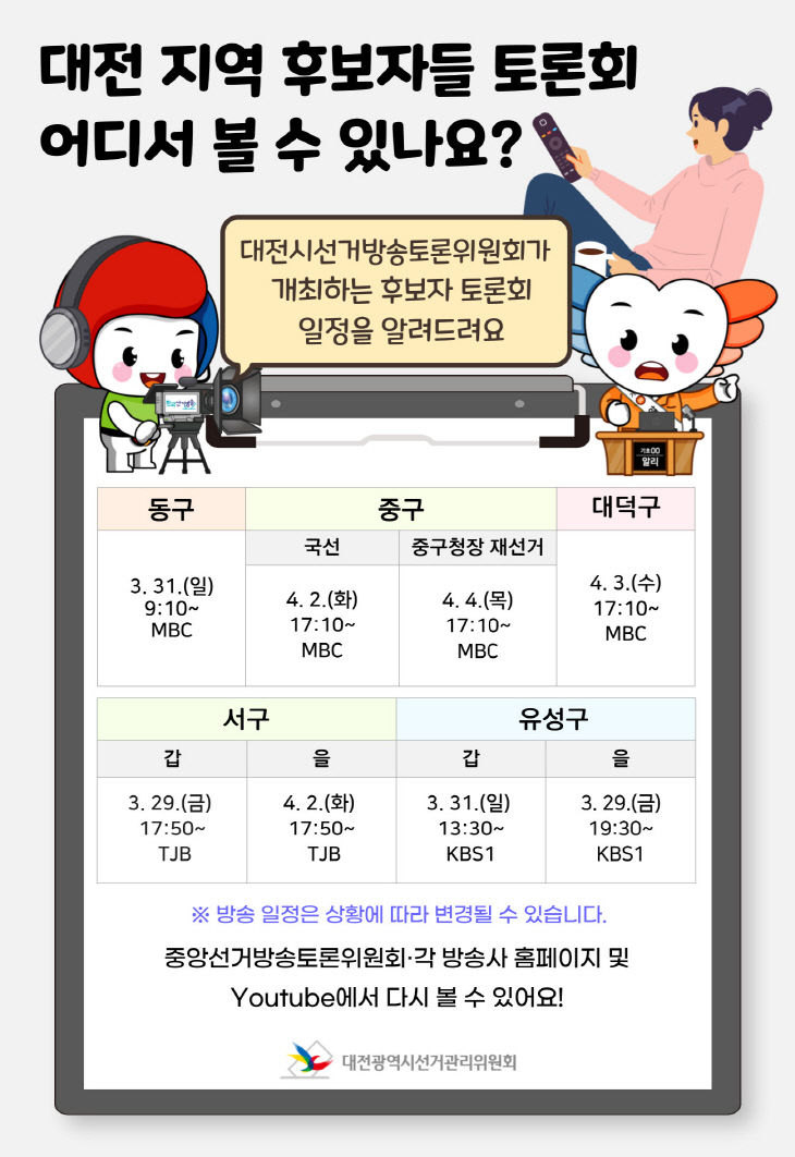 수정_토론회 카드뉴스