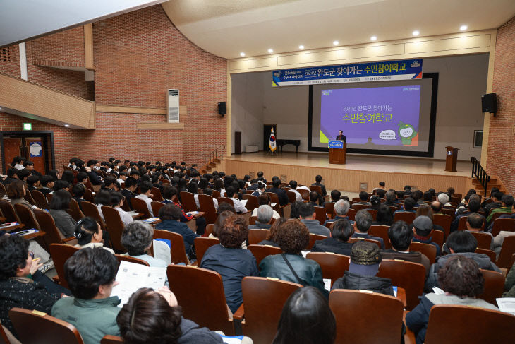 완도군, 찾아가는 주민 참여 학교 운영 (1)