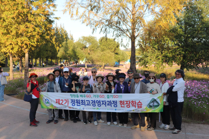 2기-순천만국가정원 현장학습