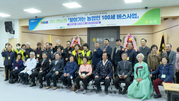 100세 버스사업’으로 농업인 복지향상 기여 (1)