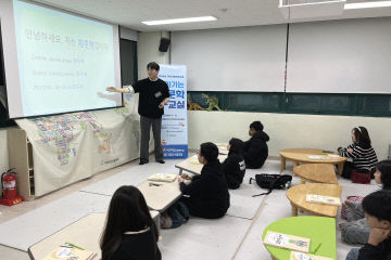 한국어 교육