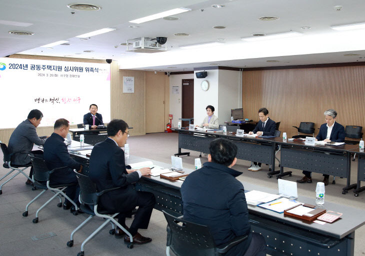 사진2) 26일 열린 공동주택지원 심사위원회 개최 사진 (1)