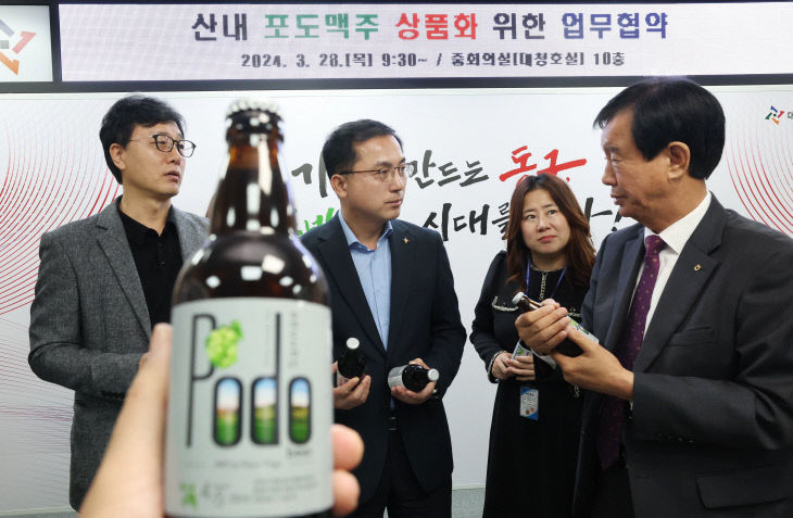 20240328-산내 포도맥주 상품화 업무협약5