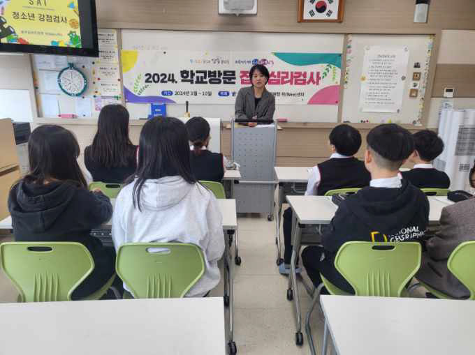 사진2_학교방문집단심리검사