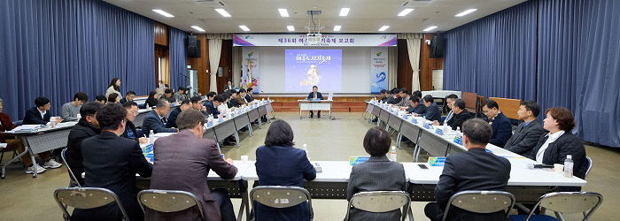 01-여주시 제36회 여주도자기축제 중간보고회 개최(1)