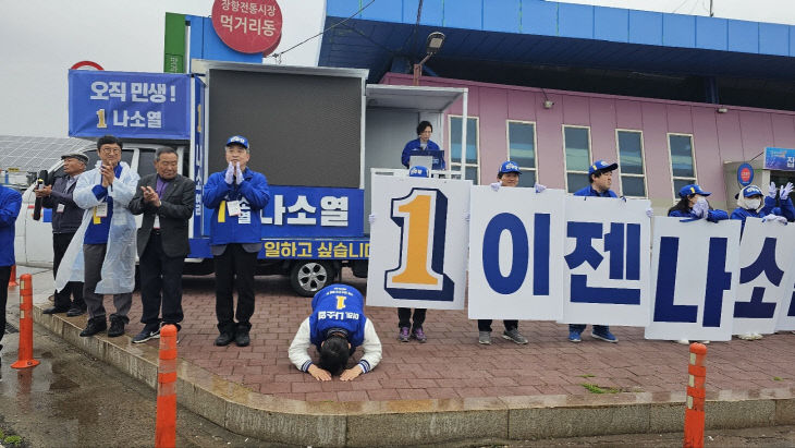 장항읍에서 유권자를 향해 큰 절을 하는 민주당 나소열 후보