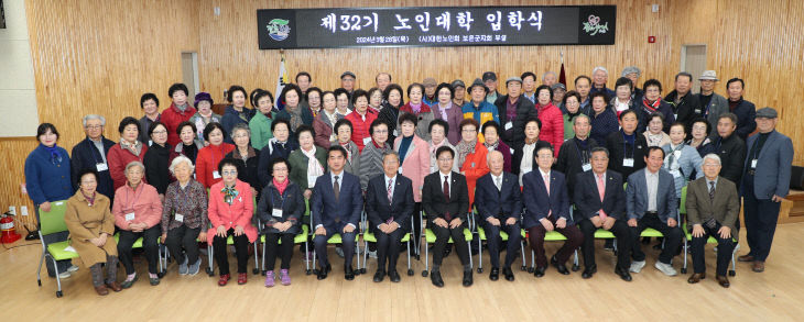 보은군 노인복지대학 입학식