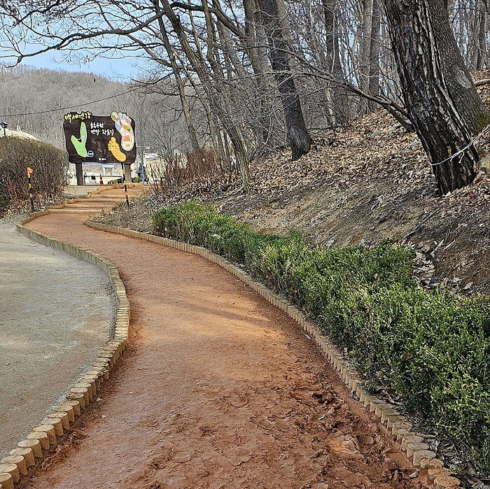 분당구보건소-성남 율동공원 맨발 황톳길(자료사진)