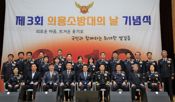 (0401)논산소방서, 제3회 의용소방대의 날 기념식 개최