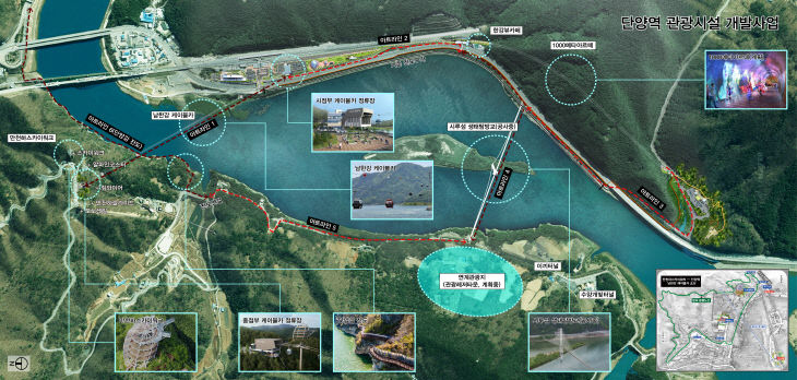 보도 1) 단양역 관광시설 개발사업 사업현황도