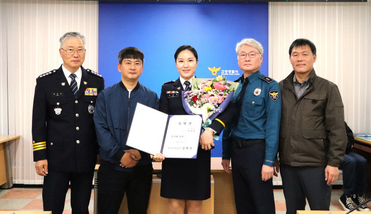 240401 고창경찰서 영예로운 승진임용식 개최