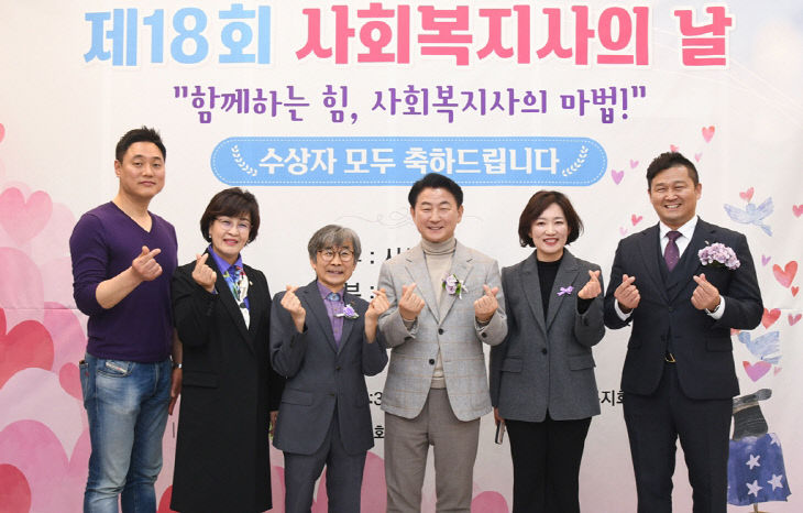 의정부시, 제18회 사회복지사의 날 기념식 개최