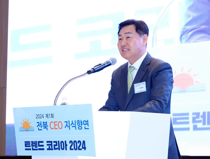 2024-04-03 2024년 제1회 전북 CEO 지식향연 (8)