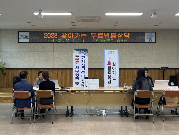 증평군 2023년 찾아가는 법률상담 사진