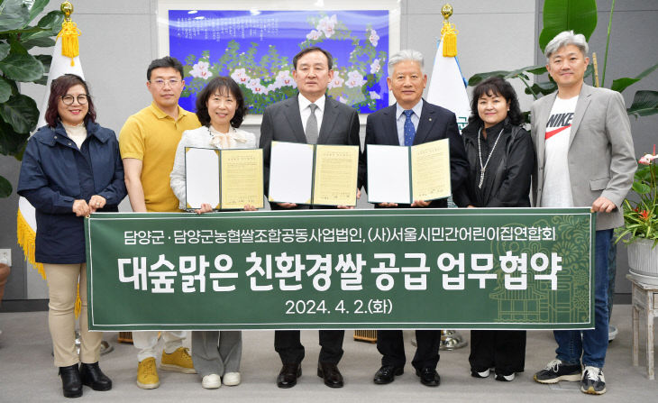 담양군 대숲맑은 친환경쌀 공급 업무 협약2