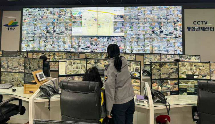 2.CCTV통합관제센터 전면 사진