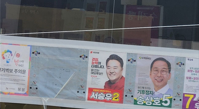 이강일, 벽보훼손 조사촉구(문의면 청남농협 앞 버스정류장)